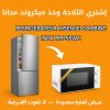 REFRIGERATEUR HISENSE COMBINE INOX RM-55WC